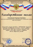10006 Благодарность ст