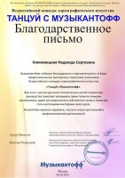 благ. письмо