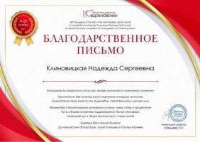благ. письмо 2