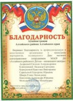 Благодарность концерт 2023 001