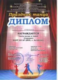 Д ПТ 1 степени 2019 001