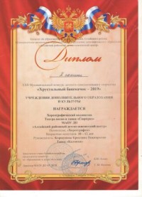 Д ХБ2 степени2019 001