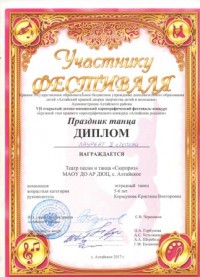 Праздник танца - 2018
