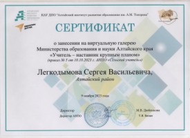 2023 Сертификат о занесении в вирт. галерею