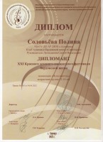 11.2022 Краевой фестиваль