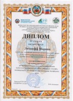 12.2022 Слёт Алтай