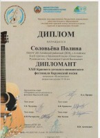 13.2023 Краевой фестиваль