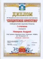 14.2023 дипл белокур