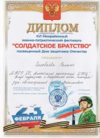 16.2023 Дипл лаур Белокуриха