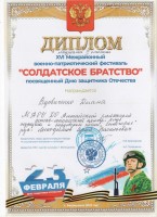 17.2023 дипл лаур.Белокур
