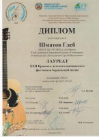 20.2023 краевой фестив