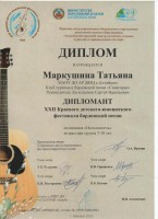 21.2023 Краевой фестиваль 2