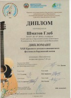 22.2023 Краевой фестиваль