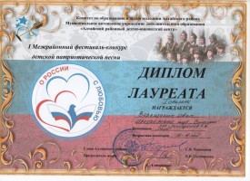 8.2020 Межрайонный фест патр. песни