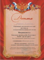 12.2019 район фестиваль бард песни