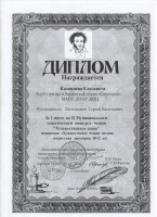13.2021 декабрь Худ. слово 2