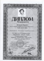 14.2021 декабрь Худ. слово
