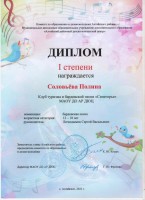 17.2022 Хруст. башмачок 2
