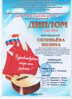 2023 Куйбышев Гран при