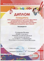 межд.3
