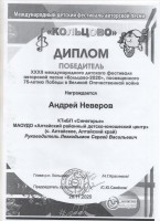 межд.6