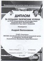межд.7