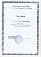 2021 Член жюри Худ слово