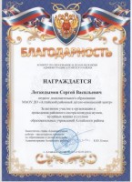 2023 Благод смотр 
