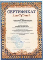 2023 эксп. группа Краевед. конференция
