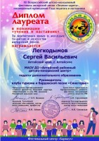 2023 Диплом за воспит талантов 
