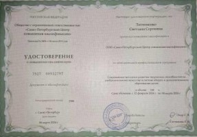 повышение квал ции 2024