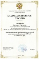 благод литвтненко 001