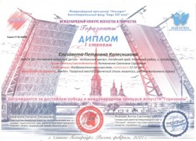 Диплом 001