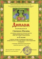 Краевой конкурс "Сибириада"
