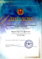 Всероссийский конкурс "Родные просторы"