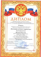 Шаламов Николай