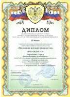 Черепанова Вселенная 2021 001