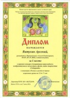 Витухин Арсений 001