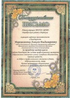 благ. 8 001