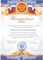 благодарность 4 001