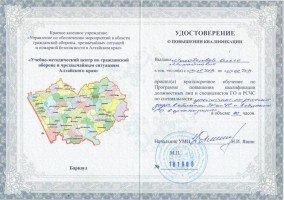 удостоверение 002