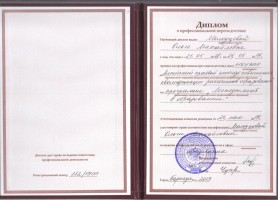 Молодцова Диплом 001