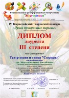 Театр песни и танца Сюрприз 