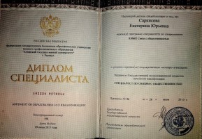 Диплом АГУ
