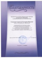 С11 001