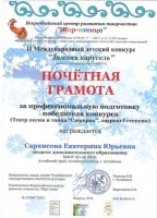 С16 001