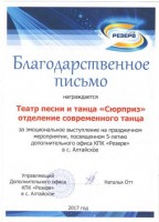 С17 001