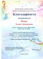 Благодарность 3 001