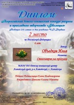 Объедков Илья