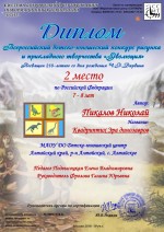 Пикалов Ник